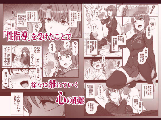 彼氏のペニスをオナホールでしごく彼女